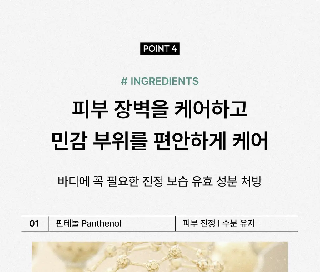 [착색 케어/톤업] 힐그리즈 나이아신아마이드 4% 토닝 데오드란트 50ml 상세페이지 21